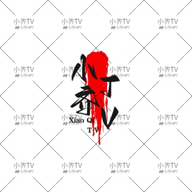 好色先生APP应用